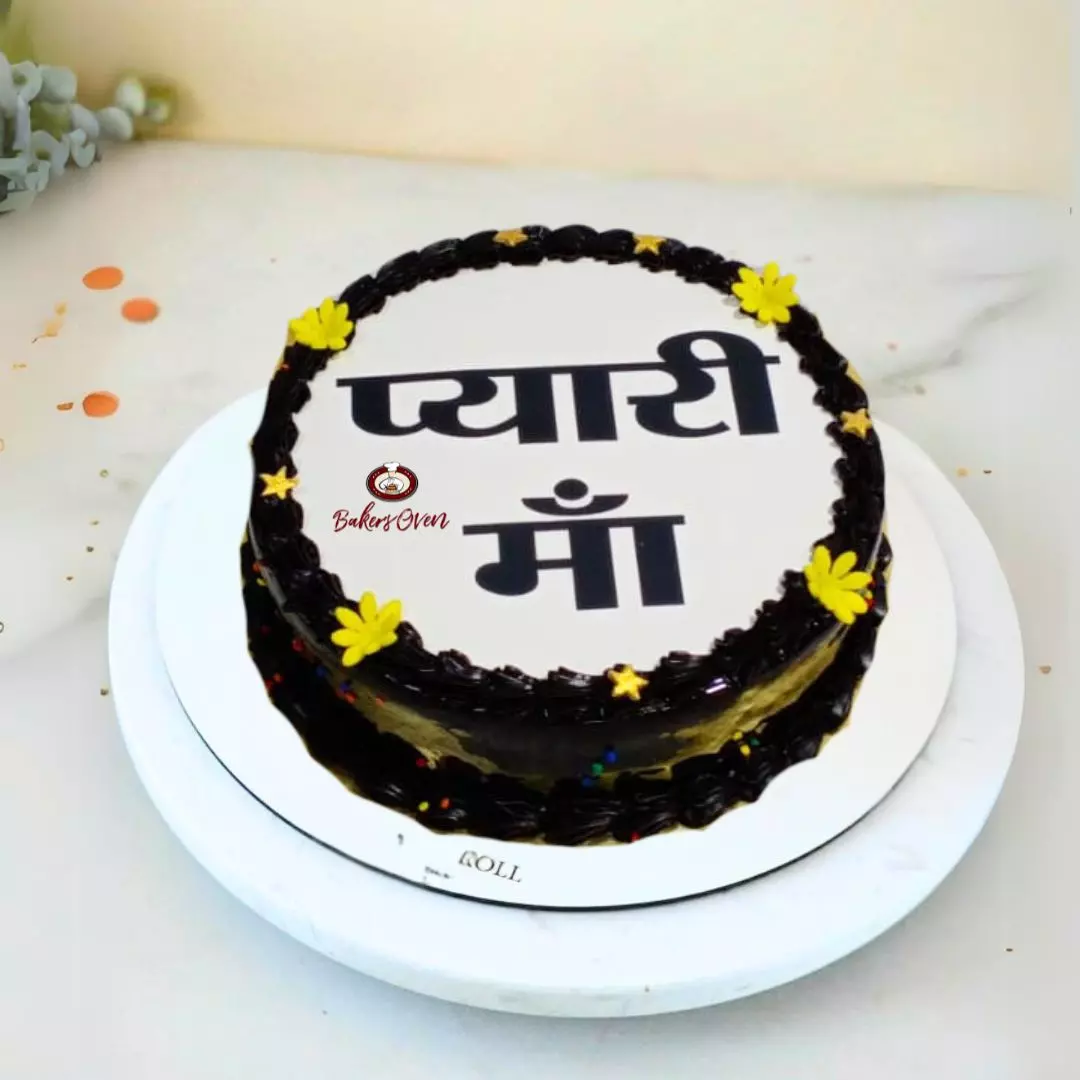 Pyaari Maa Cake